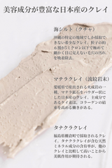 クレイマスク&マッサージスクラブセット リユーザブルコットンギフトバッグ付