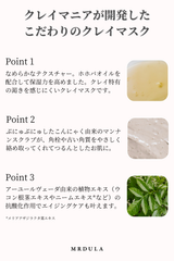 クレイマスク&マッサージスクラブセット リユーザブルコットンギフトバッグ付
