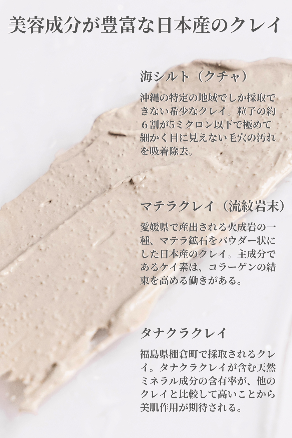 MRDULA クレイマスク