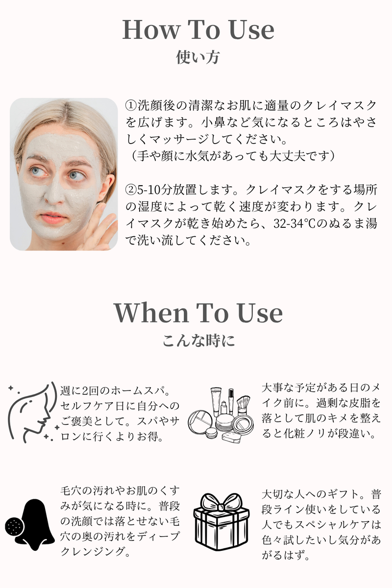 MRDULA クレイマスク